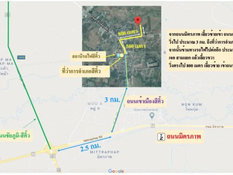 ขาย ที่ดินเปล่า 29-1-12 ไร่  อำเภอสีคิ้ว  ที่ดินถมแล้ว พร้อมรั้วคอนกรีต รอบแปลง