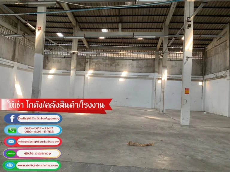 ให้เช่าโกดัง 418 ตรม พร้อมออฟฟิศ ใกล้ถนนลาดพร้าว เดอะมอล์บางกะปิ