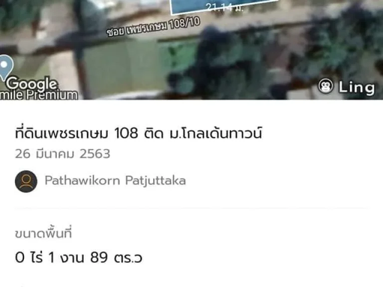 ขายที่ดิน190 ตารางวา ติดกับหมู่บ้านโกลเด้นทาวน์ ซอย เพชรเกษม 108 แยก 10