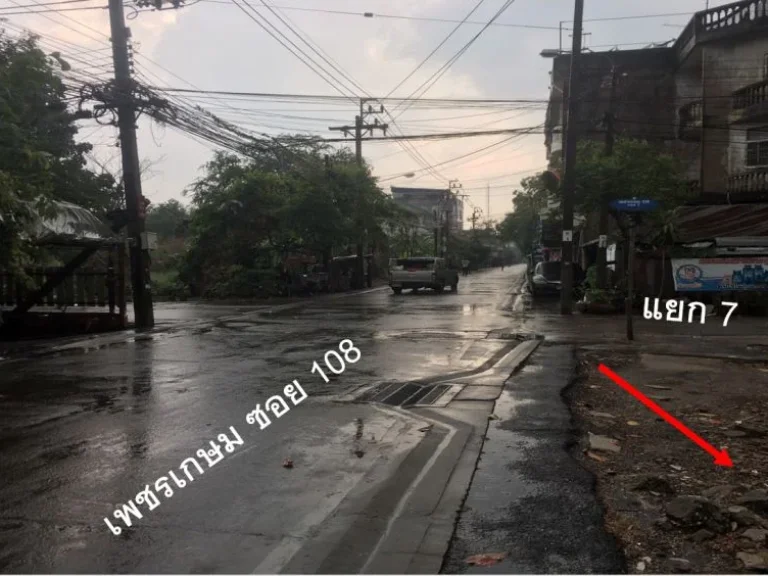 ขายที่ดินเพชรเกษมซอย 108 แยก 7 แปลงหัวมุม