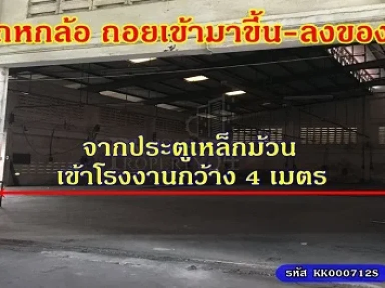 ทำโรงงานฟอกย้อมได้ถูกต้อง ใช้น้ำ ไฟได้มาก หมดกังวลกับน้ำเสียจากไลน์ผลิต กับโรงงานขนาด 4 ไร่ 360 ตารางวา เดินทางง่ายใกล้ถนนเศรษฐกิจ