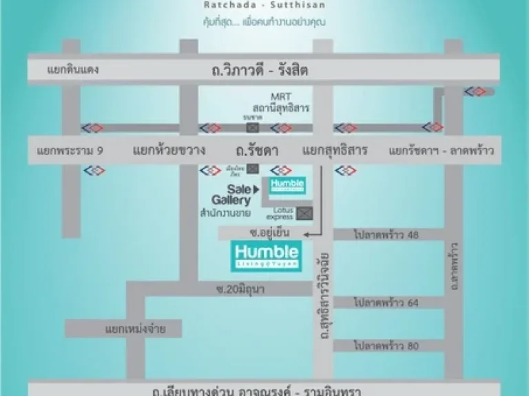 คอนโดฮัมเบิล ลิฟวิ่ง อยู่เย็น รัชดา  สุทธิสาร 1ห้องนอน ใกล้ MRT สุทธิสาร 500เมตร