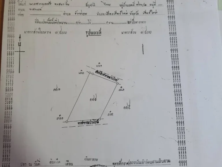 ขายที่ดิน 59 ไร่ 1 งาน 73 ตรว ตมะเขือแจ้ อเมืองลำพู จลำพูน quot