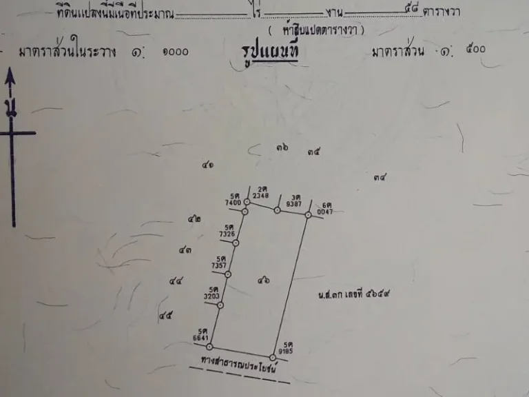 ขายที่ดินยะลา ซนิบงบารู 1 หลังรพสตนิบงบารู ทางไปสวนส้ม เจ้าของขายเองต่อรองได้