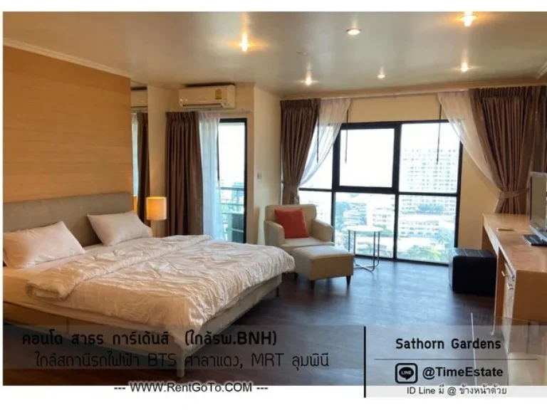 ให้เช่า สาทร การ์เด้นท์ Sathorn Gardens Condo ใกล้ BTS ศาลาแดง และ MRT ลุมพินี