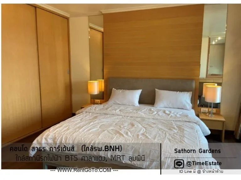 ให้เช่า สาทร การ์เด้นท์ Sathorn Gardens Condo ใกล้ BTS ศาลาแดง และ MRT ลุมพินี