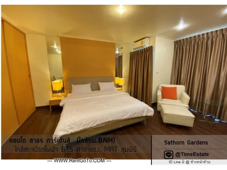 ให้เช่า สาทร การ์เด้นท์ Sathorn Gardens Condo ใกล้ BTS ศาลาแดง และ MRT ลุมพินี