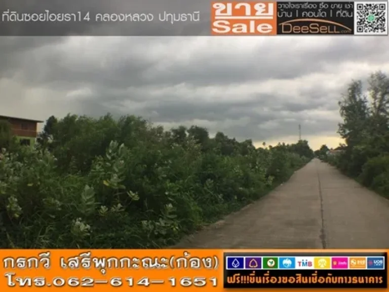 ขายที่ทำเลดีสีเหลืองเหมาะสร้างบ้าน 2ไร่1งาน ไอยรา14 คลอง2 ปทุมธานี ใกล้ทางด่วนกาญจนาภิเษก 13000บตรว