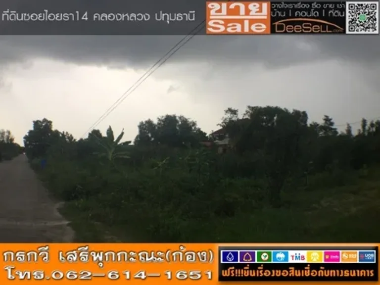 ขายที่ทำเลดีสีเหลืองเหมาะสร้างบ้าน 2ไร่1งาน ไอยรา14 คลอง2 ปทุมธานี ใกล้ทางด่วนกาญจนาภิเษก 13000บตรว