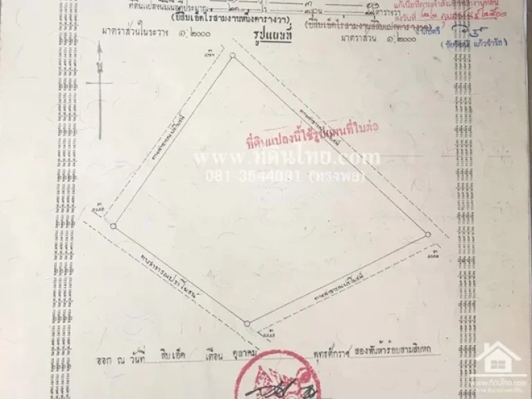 ขายสวนยางพารา-ท่ากุ่ม จตราด โฉนด 11-3-1 ไร่ ตท่ากุ่ม อเมือง จตราด รหัส L337