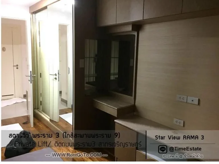 ห้องมุม Star View พระราม3 มีห้องจำนวนมากให้เลือก วิวแม่น้ำ ขายสตาร์วิว ติดHomepro ใกล้Terminal21