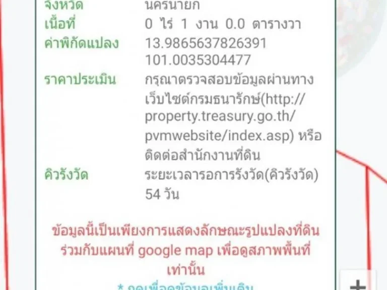 ขายที่ดินเปล่าจัดสรร แปลงสวยตัดตรง ถมแล้ว เนื้อที่ 1 ไร่ คลอง14 รังสิต-นครนายก