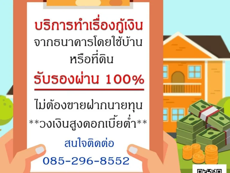 สนใจติดต่อได้เลยค่ะ โทร