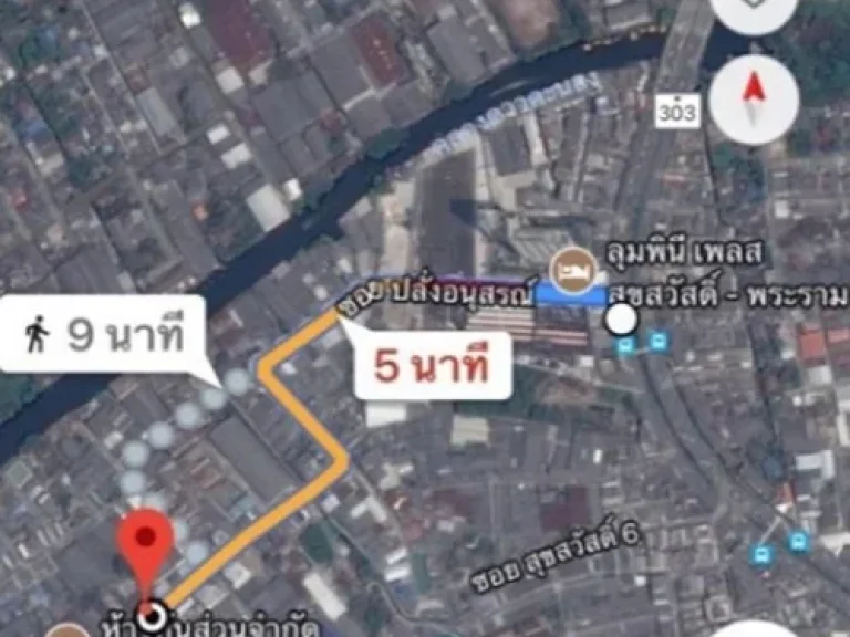 ที่ดินเปล่า 139 ตรว สุขสวัสดิ์ซอย 2 ตลาดอินดี้