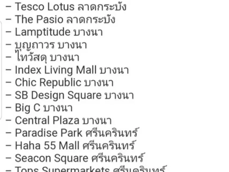 ขายที่ดินเปล่า ตรงข้ามเมกาบางนา ใกล้สนามบินสุวรรณภูมิ แบ่งขายได้ 115 ตรว ถึง 3 ไร่