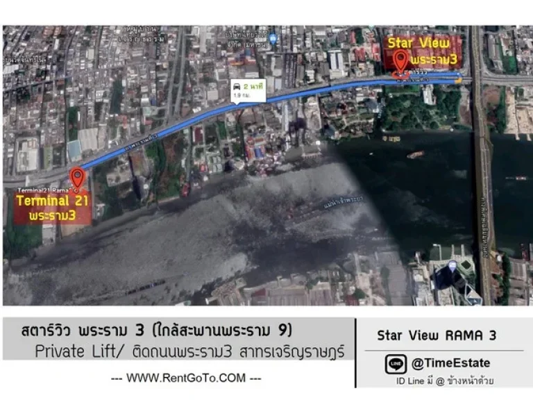 มีให้เลือกหลายห้อง 82ตรมห้องมุม Star View คอนโดวิวแม่น้ำเจ้าพระยา ใกล้ Terminal21 พระราม3