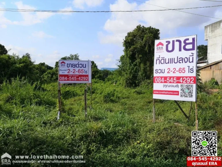 ขายที่ดินเปล่าถนนเพชรเกษม ซอยประชาอุทิศ เมืองหาดใหญ่ จังหวัดสงขลา ทำเลทอง พื้นที่2-2-649ไร่ ขายด่วนมาก ราคาเพียง37ล้าน