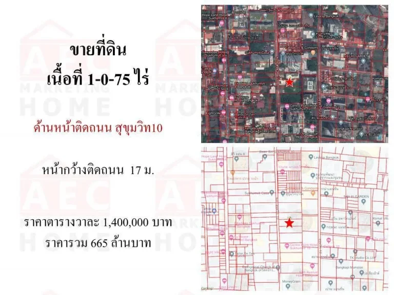 ขายที่ดิน ซอยสุขุมวิท10 ใกล้ BTS นานา