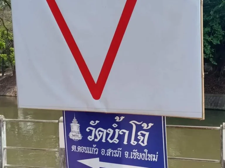 ขายที่ดินดอนแก้ว น้ำโจ้ สารภี เชียงใหม่