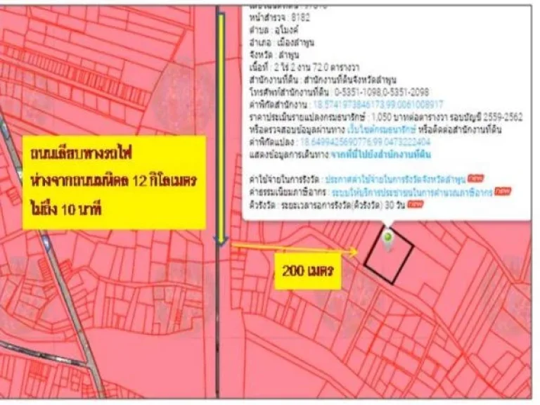 ขายที่ดินผังสีชมพู ใกล้เมืองเชียงใหม่ เนื้อที่ 2-2-72 ไร่