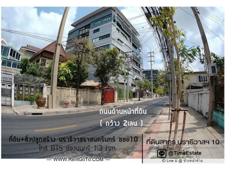 ขาย ที่ดินสาทร 13Kmจาก BTSช่องนนทรี เหมาะสร้างบ้าน นราธิวาสราชนครินทร์10