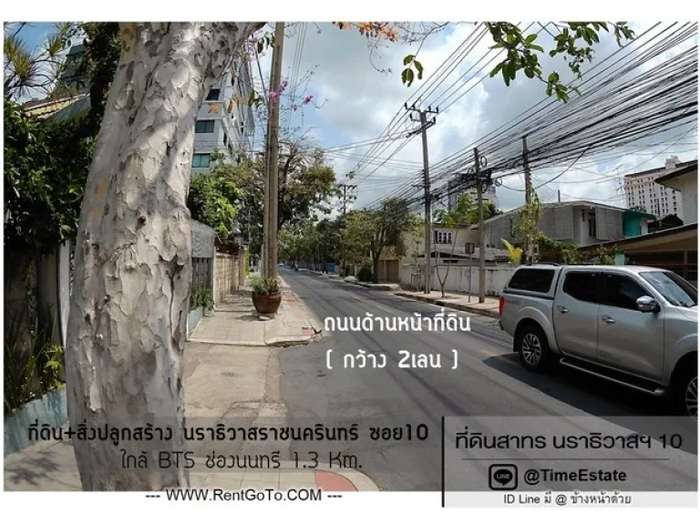 ขาย ที่ดินสาทร 13Kmจาก BTSช่องนนทรี เหมาะสร้างบ้าน นราธิวาสราชนครินทร์10