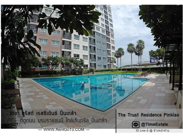 เดอะทรัสต์ ปิ่นเกล้า ห้องสวย ชั้นสูง The Trust ปิ่นเกล้า ใกล้ รพตาหูคอจมูก ให้เช่าถูก