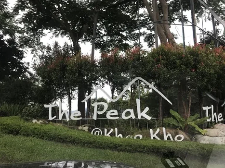 ขายที่โครงการจัดสรร The peak เขาค้อ