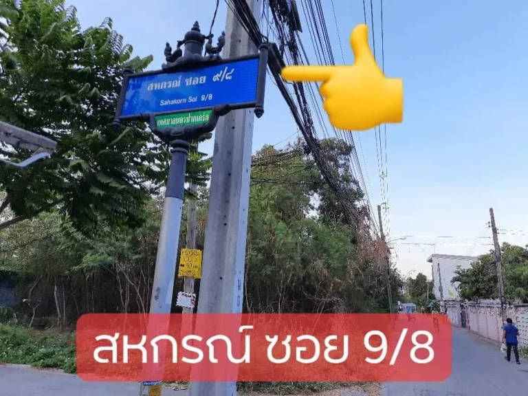 ขายที่ดิน 100 ตารางวา ใกล้รถไฟฟ้าสายสีชมพู ซอยเลี่ยงเมืองปากเกร็ด 26 ปากเกร็ดนนทบุรี