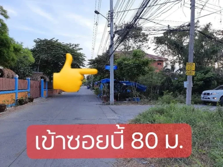 ขายที่ดิน 100 ตารางวา ใกล้รถไฟฟ้าสายสีชมพู ซอยเลี่ยงเมืองปากเกร็ด 26 ปากเกร็ดนนทบุรี