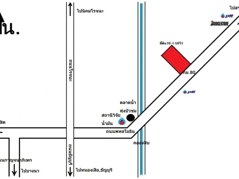 ขายถูกมากที่ดิน 16 ไร่ ต่ำกว่าราคาประเมิน ติดถนนพหลโยธิน กม80