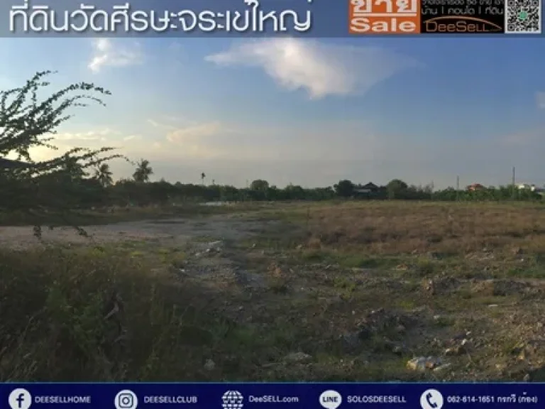 ขายที่ดินเหมาะสร้างบ้าน 588ตรวๆละ12500บ ซอยวัดจระเข้ใหญ่ บางเสาธง สมุทรปราการ ใกล้วัดศรีวารีน้อย