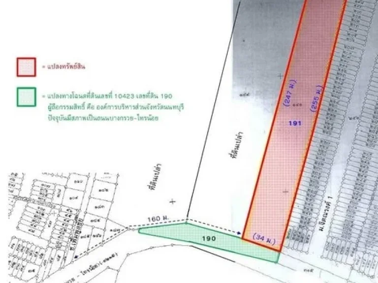 ขาย ที่ดิน ติดถนนบางกรวย-ไทรน้อย ใกล้ราชพฤกษ์ 5ไร่ 1งาน รูปที่ดินสี่เหลี่ยมสวย เหมาะทำโครงการจัดสรร