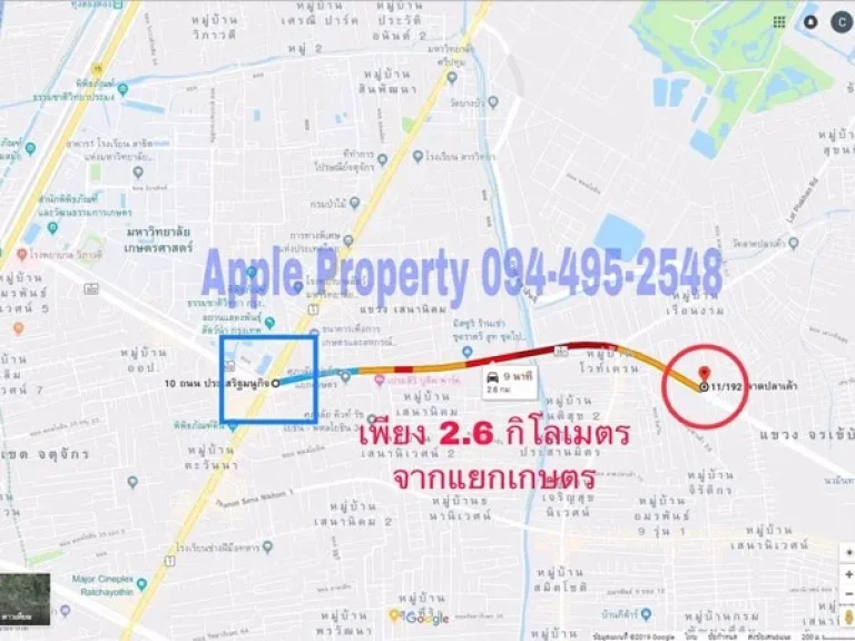 ด่วนๆจ้าาา ราคาพิเศษ Hot Price amp Hot Location ขายที่ดินเปล่า 1-1-79 ไร่ 579 ตารางวา ติดถนนใหญ่ ถประเสริฐมนูกิจ เกษตร-นวมินทร์ 094-495-2548