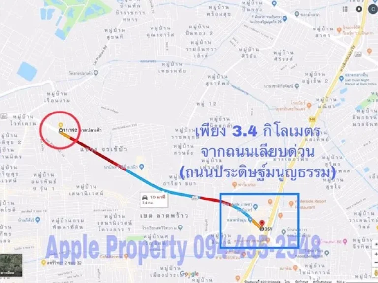 ด่วนๆจ้าาา ราคาพิเศษ Hot Price amp Hot Location ขายที่ดินเปล่า 1-1-79 ไร่ 579 ตารางวา ติดถนนใหญ่ ถประเสริฐมนูกิจ เกษตร-นวมินทร์ 094-495-2548