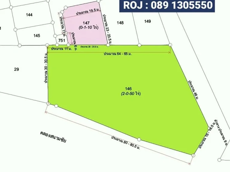 โรงงานที่ดิน 2ไร่กว่า ยกแปลง 189 ล้าน ติดคลองสนามชัย พระราม2 เทียนทะเล