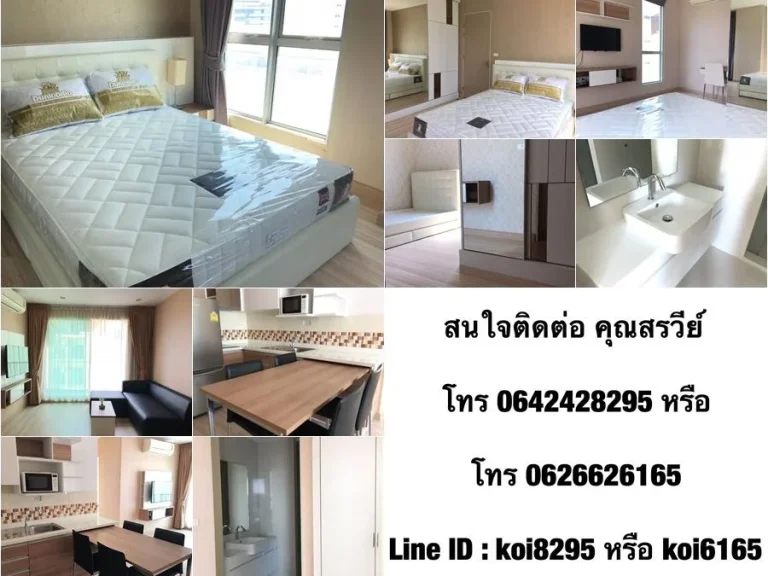 ขายถูกที่สุด The Hotel Condo รัตนาธิเบศร์ ติดรถไฟฟ้า