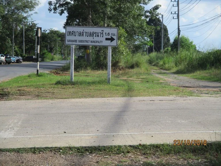 ที่ดินโฉนด ใกล้ อบตสุระนารี