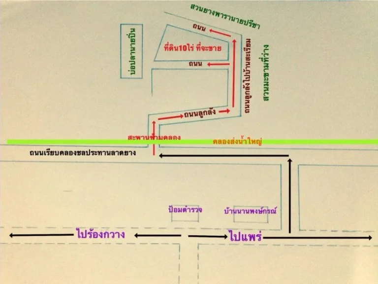 ขายที่ดินแพร่ 10 ไร่ ถนนผ่าน 3 ด้านที่ดิน ฟรีที่ดิน บางปลาม้า สุพรรณ2ไร่ 2