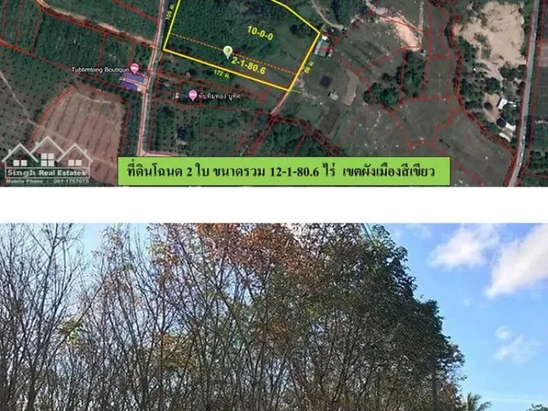 ขายที่ดินสวนยาง 12-1-806ไร่ สายสนามบินเก่า ผังสีเขียว