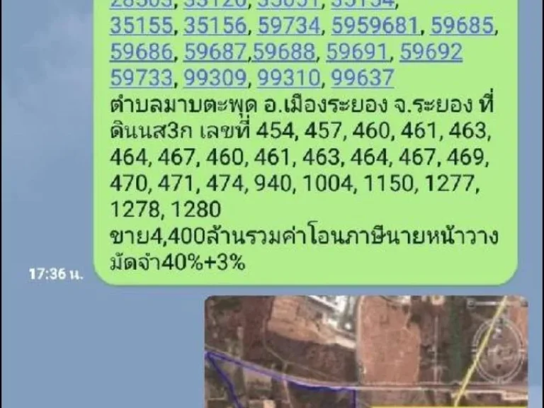 ขายที่ดินติดทะเลมาบตะพุด579ไร่เศษ