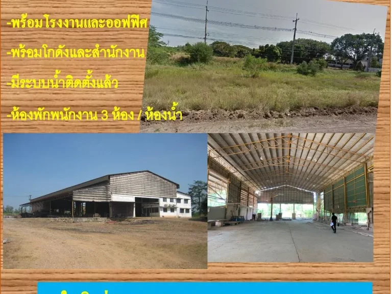 ขายที่ดิน 21 ไร่ สระแก้ว ติดถ317 สระแก้ว-จันทบุรี