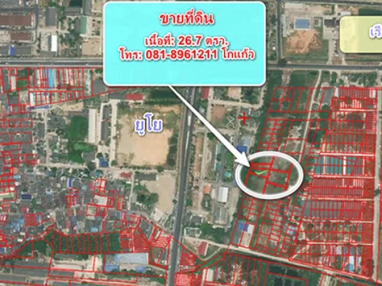 ขายที่ดิน - 267 ตารางวา แถว ทางหลวงชนบทสะพานปลา ตบานา อเมือง จปัตตานี