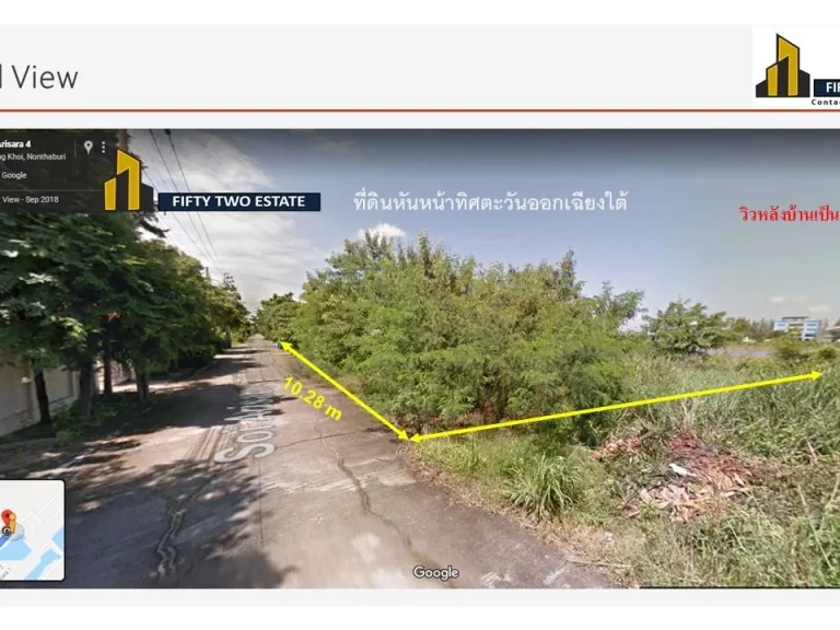 ที่ดินจัดสรร หมู่บ้านอริสราเพลส 52 ตรว