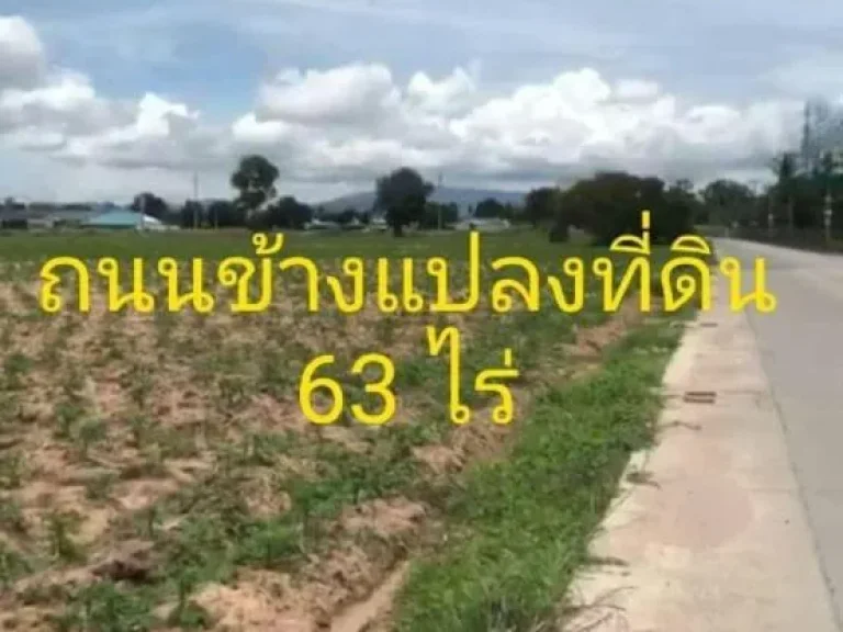 ที่ดินศรีราชา ติดถนนสาย331