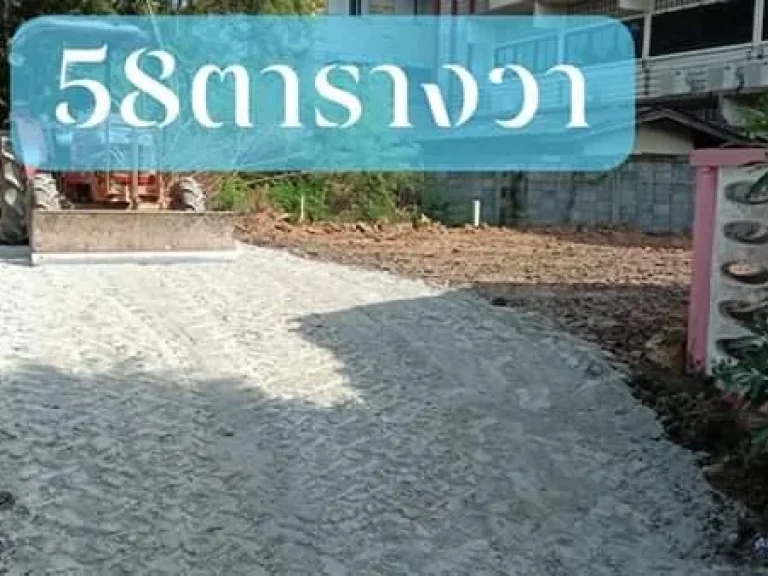 ขายที่ดิน58ตรวถมแล้วใจกลางเมืองสุพรรณบุรี