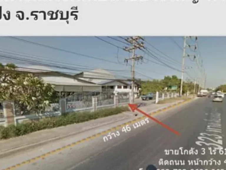 ขายที่ดินพร้อมอาคารโกดัง 3-0-61 ไร่