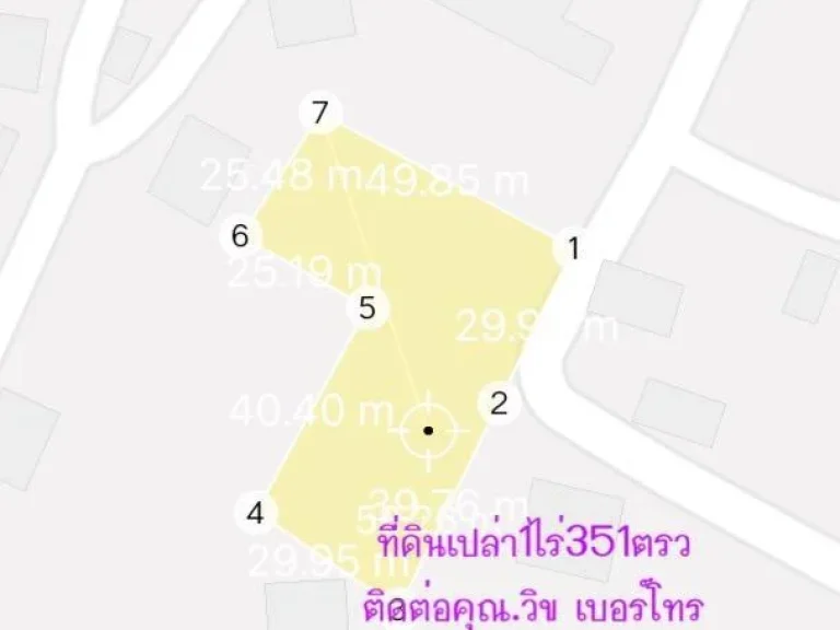 ขายที่ดินเปล่าขนาด1ไร่351ตรว