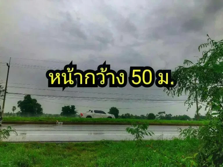 ขายที่ดินทำธุรกิจติดถนนใหญ่เพชรมาตุคลา226 กม28 อจักราช นครราชสีมา