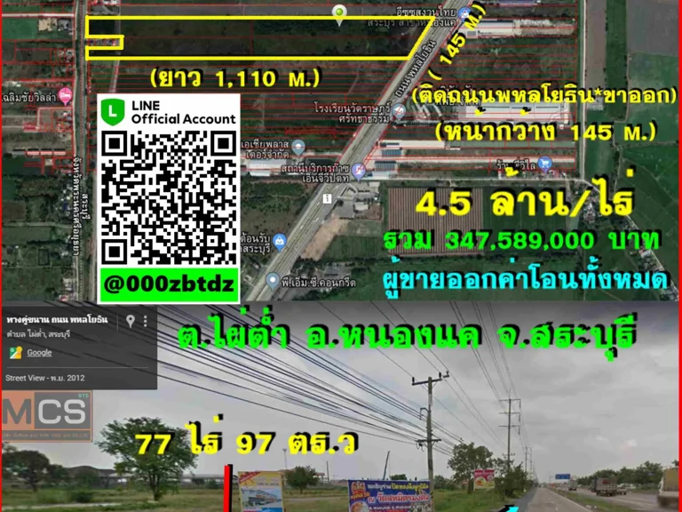 ltltltltltขายที่ดิน 77 ไร่ ถมแล้วติดถนนพหลโยธินฝั่งขาออก กทม อหนองแค จสระบุรีgtgtgtgtgt